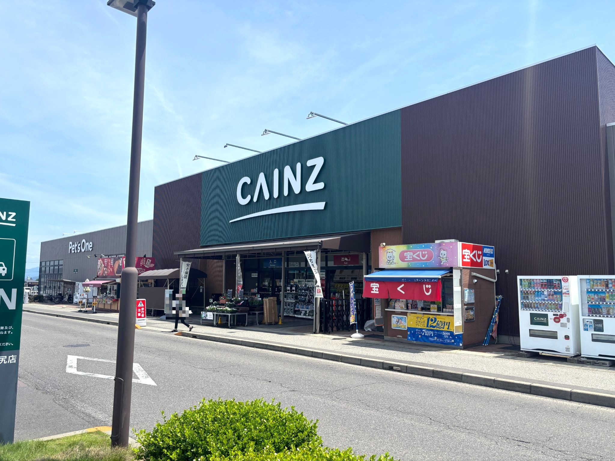 カインズ塩尻店